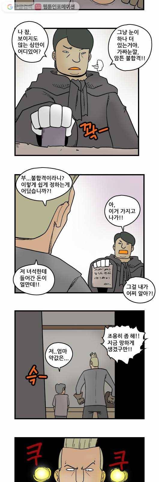 히어로메이커 스승3 6