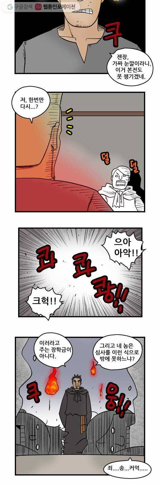 히어로메이커 스승3 7