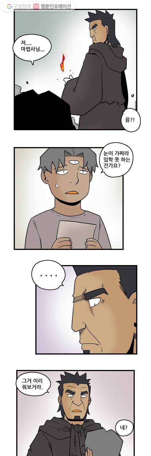 히어로메이커 스승3 8