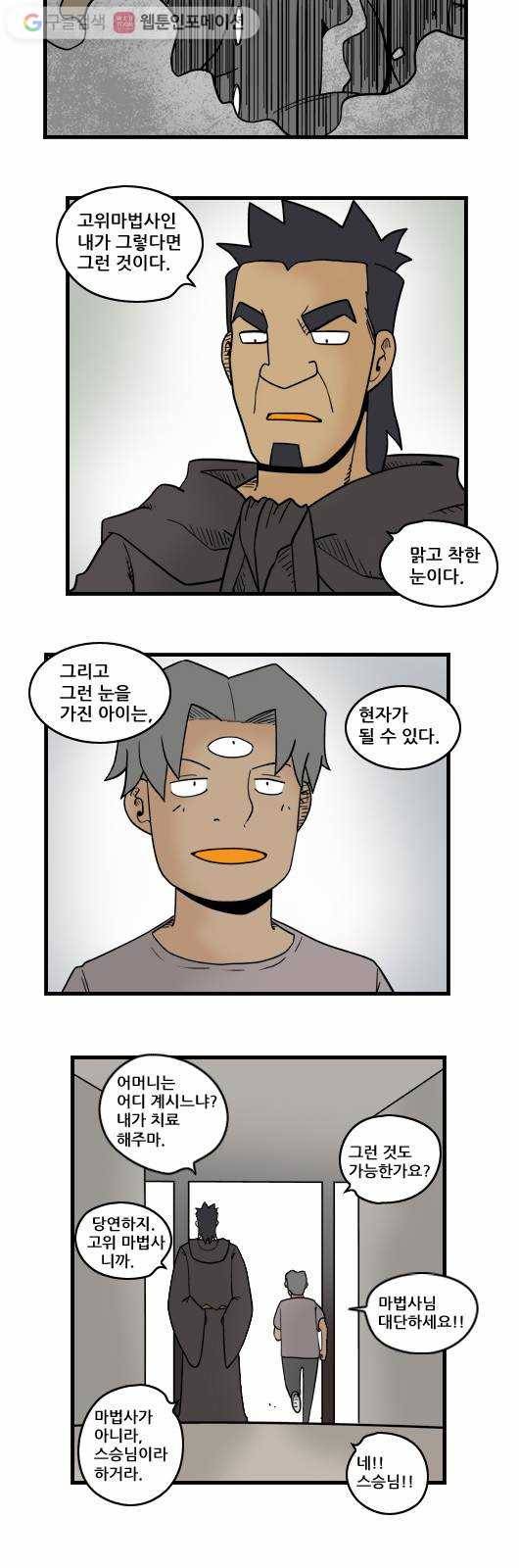 히어로메이커 스승3 10