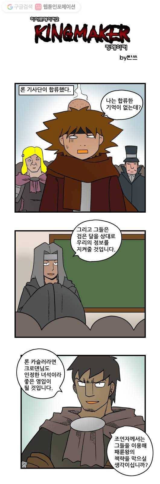 히어로메이커 계책1 1