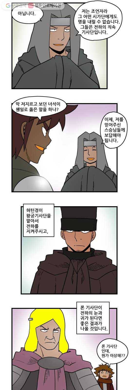 히어로메이커 계책1 2