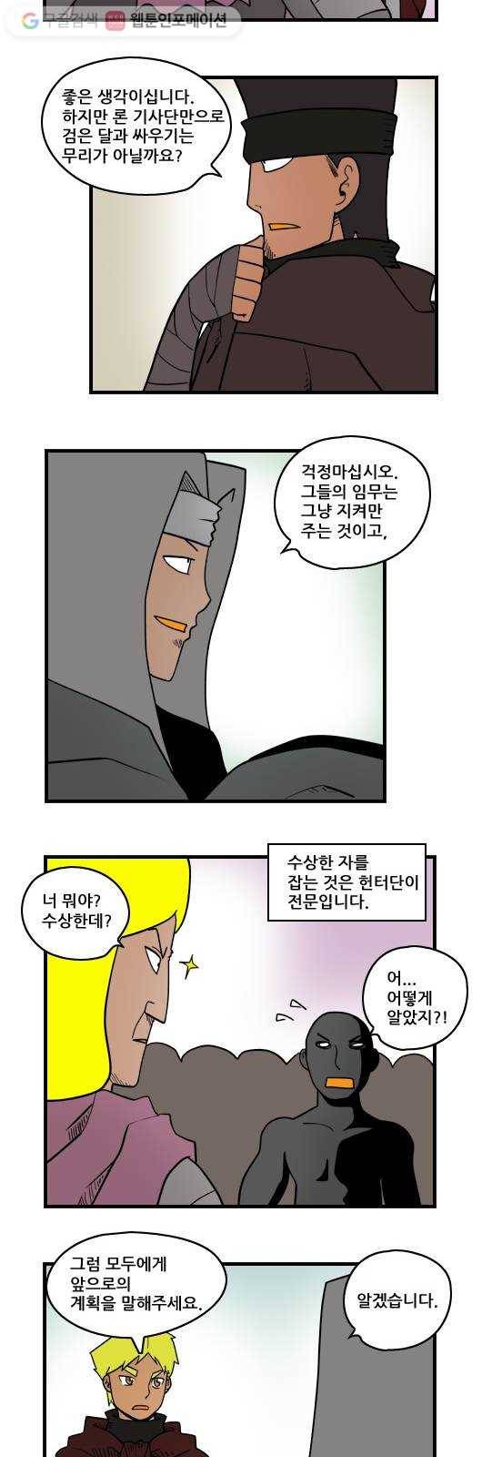 히어로메이커 계책1 3