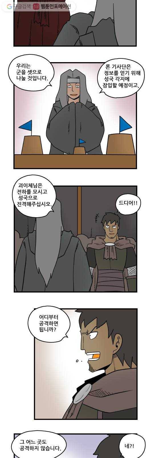 히어로메이커 계책1 4