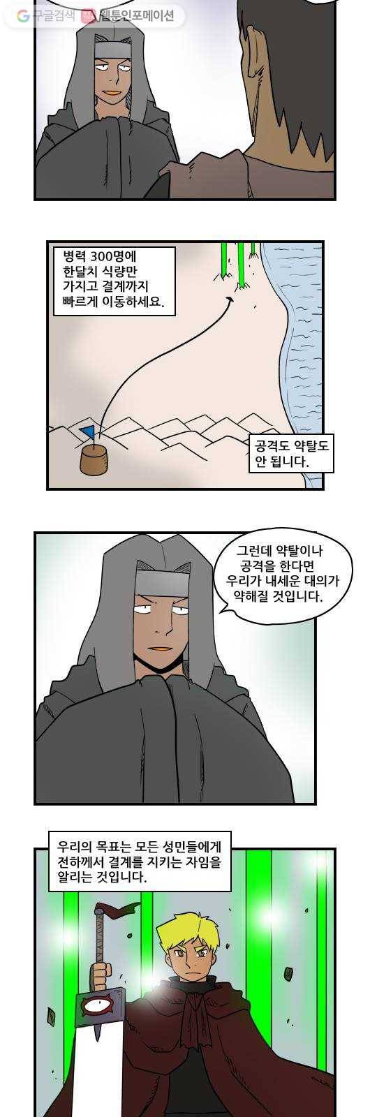 히어로메이커 계책1 5
