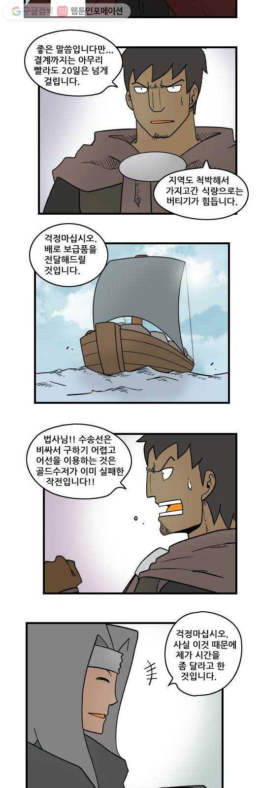 히어로메이커 계책1 6
