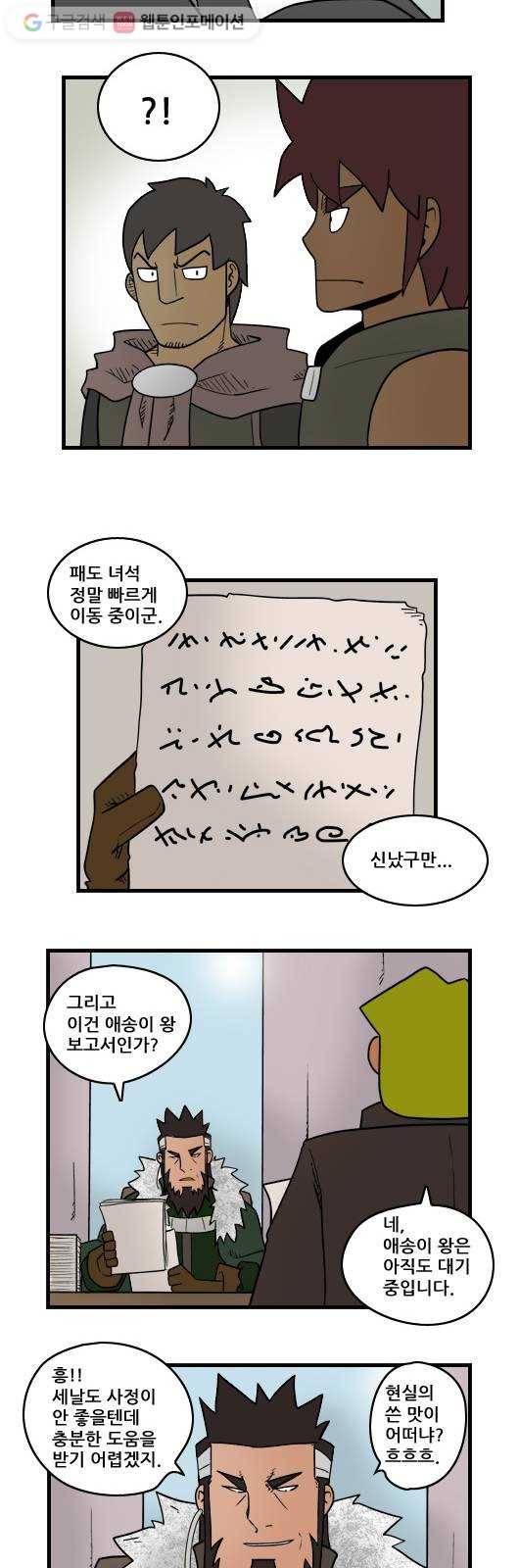 히어로메이커 계책1 7