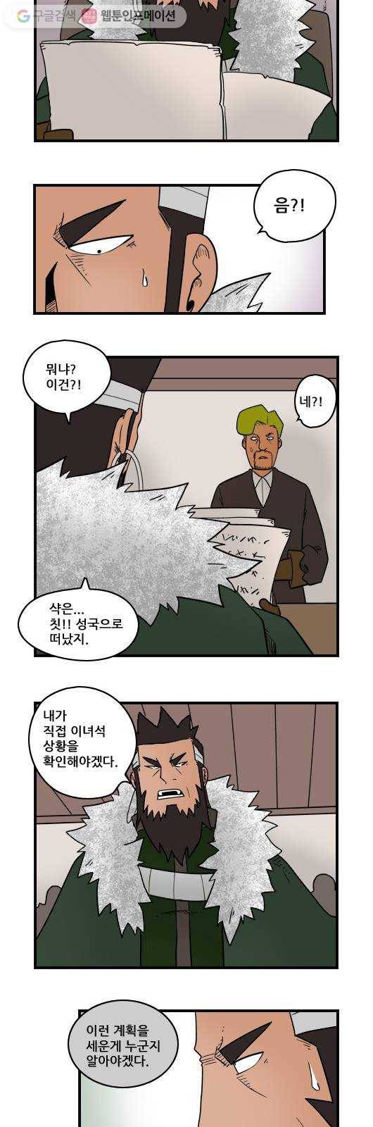 히어로메이커 계책1 8