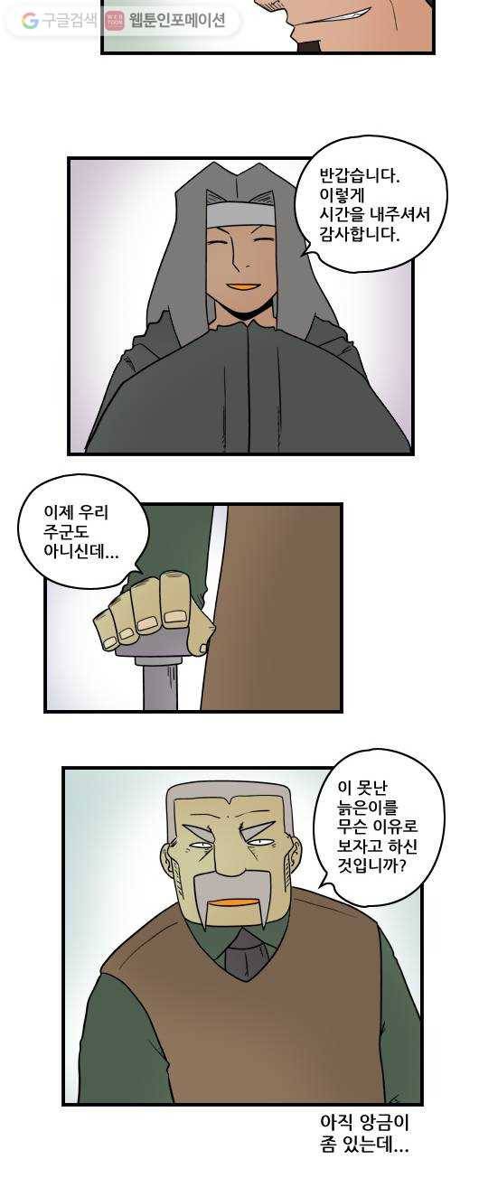 히어로메이커 계책1 9
