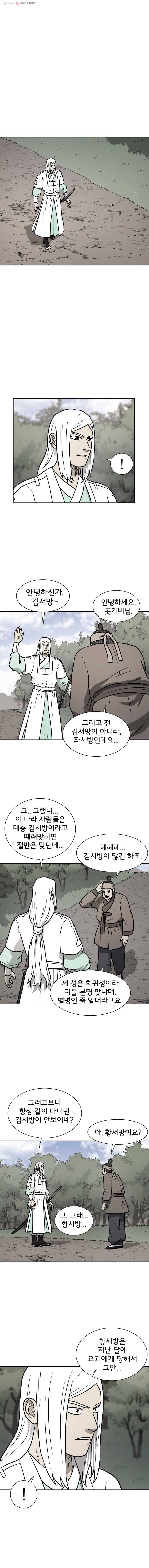 요괴백정 33화 1