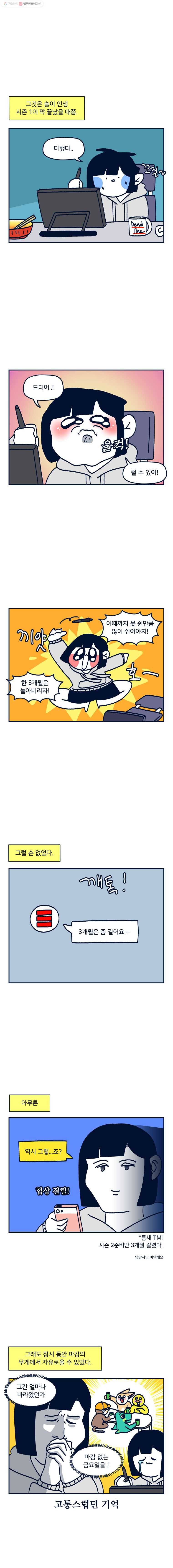 슬프게도 이게 내 인생 시즌2 42화 사실 기타를 배우고 싶었어 1