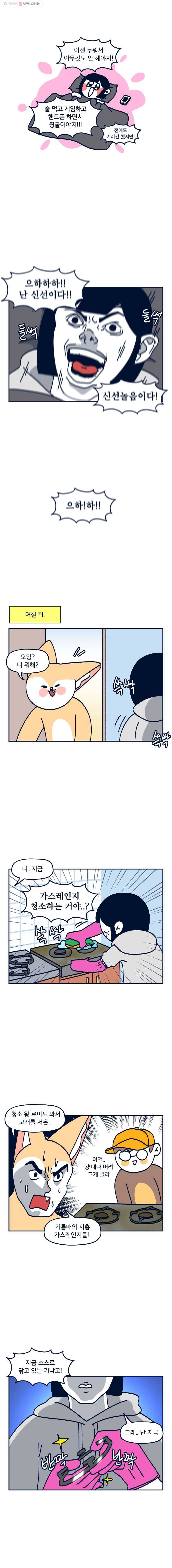 슬프게도 이게 내 인생 시즌2 42화 사실 기타를 배우고 싶었어 2
