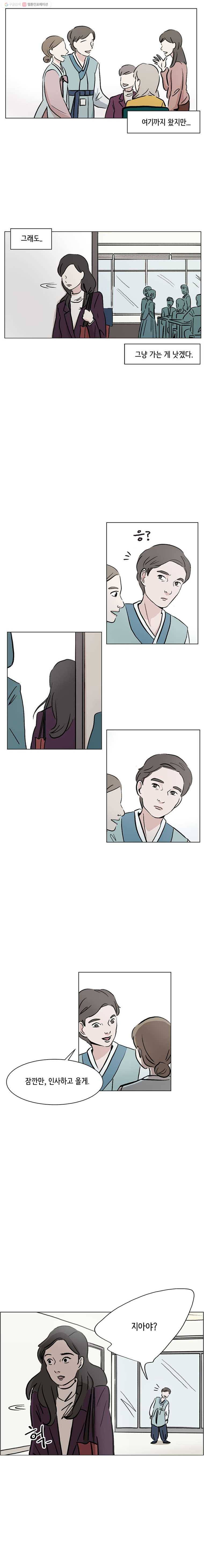 당신도 보정해 드릴까요? 10화 2