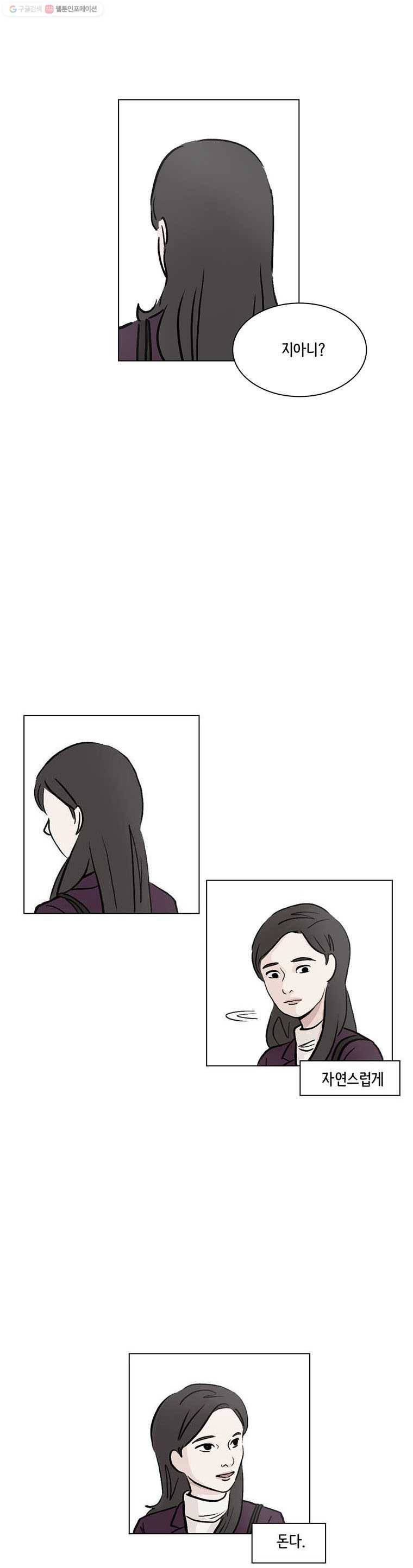 당신도 보정해 드릴까요? 10화 3