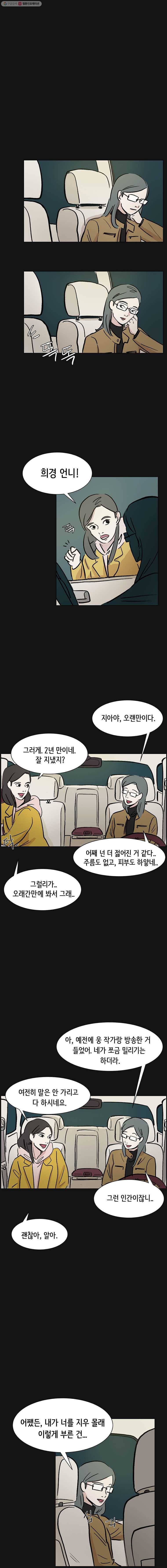 당신도 보정해 드릴까요? 14화 1