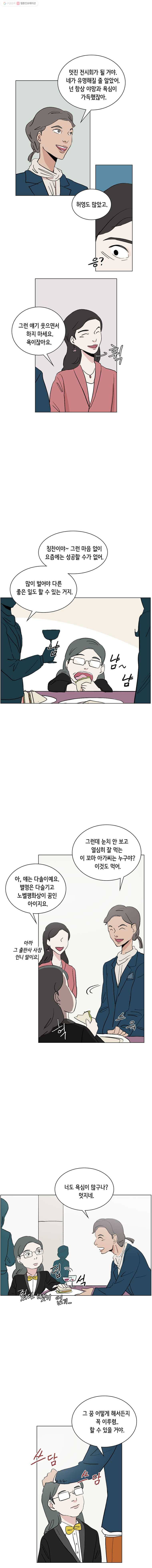 당신도 보정해 드릴까요? 44화 다솔이와 대빵 초콜릿(3) 4
