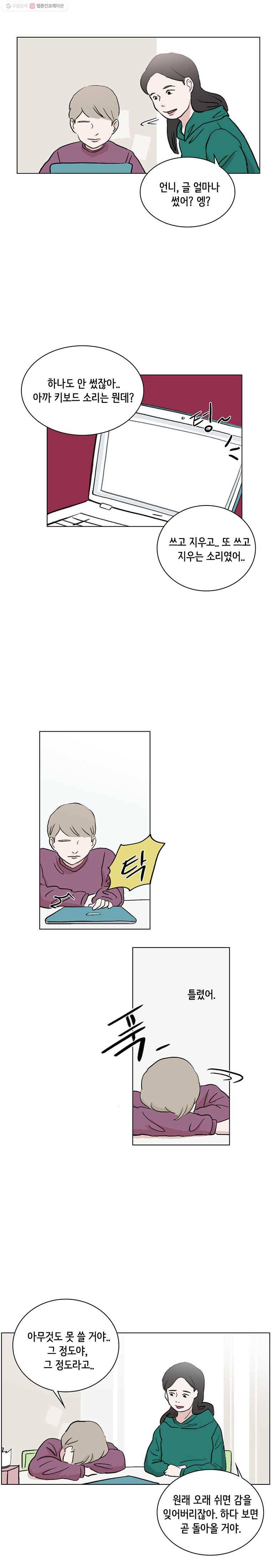 당신도 보정해 드릴까요? 56화 다시 커졌다!(3) 2