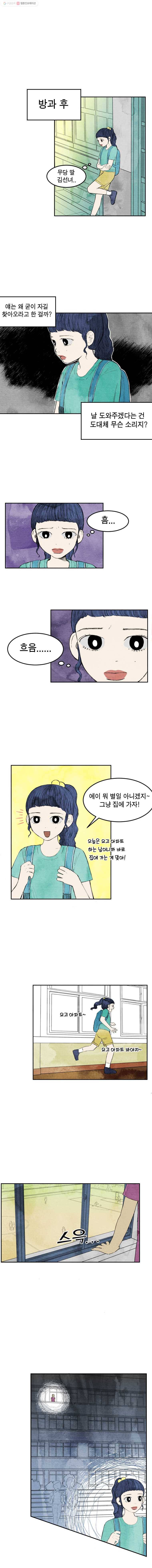 내 친구는 선녀보살 2화 효부와 호랑이(2) 1