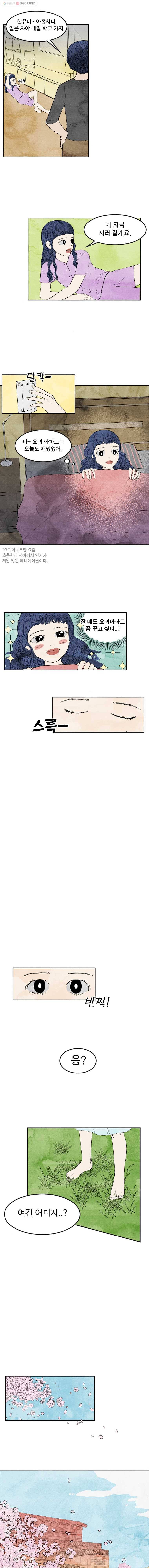 내 친구는 선녀보살 2화 효부와 호랑이(2) 3