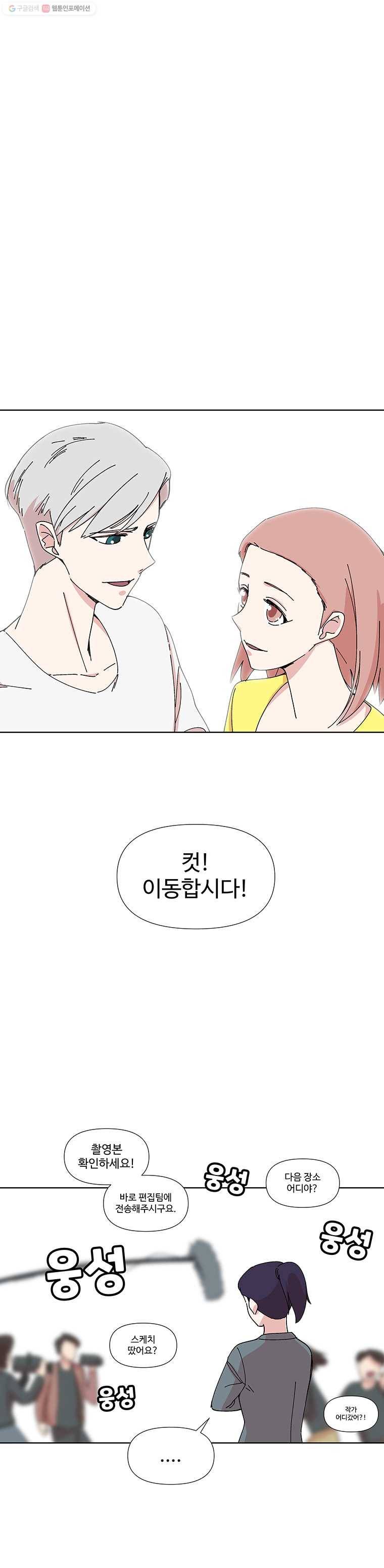 하필 너야?! 후기 1