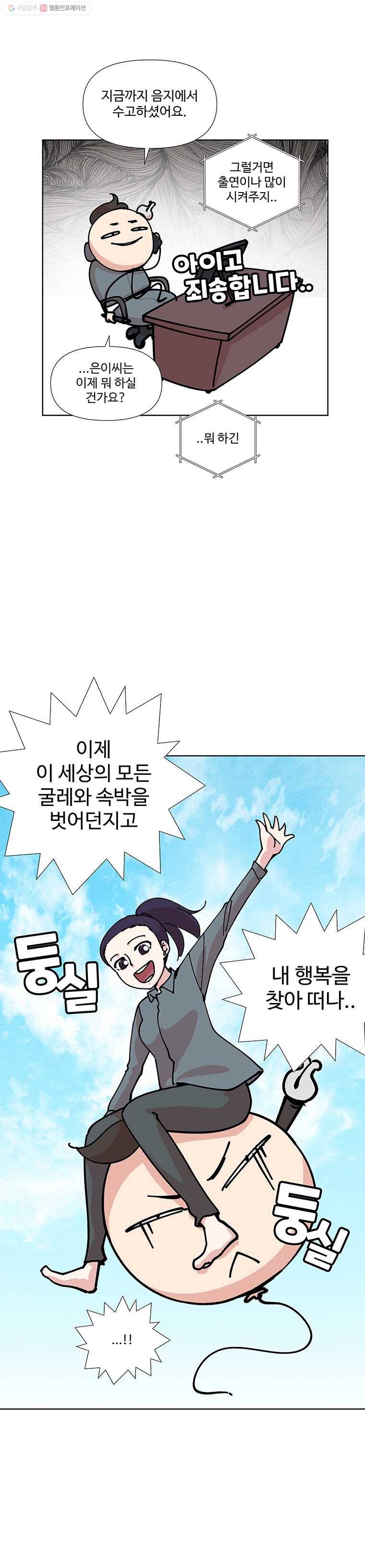 하필 너야?! 후기 3