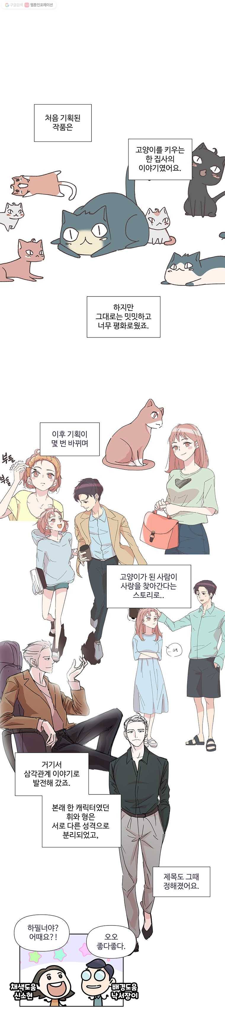 하필 너야?! 후기 5
