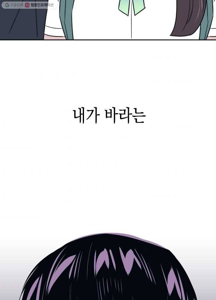 나비인간 47화 3