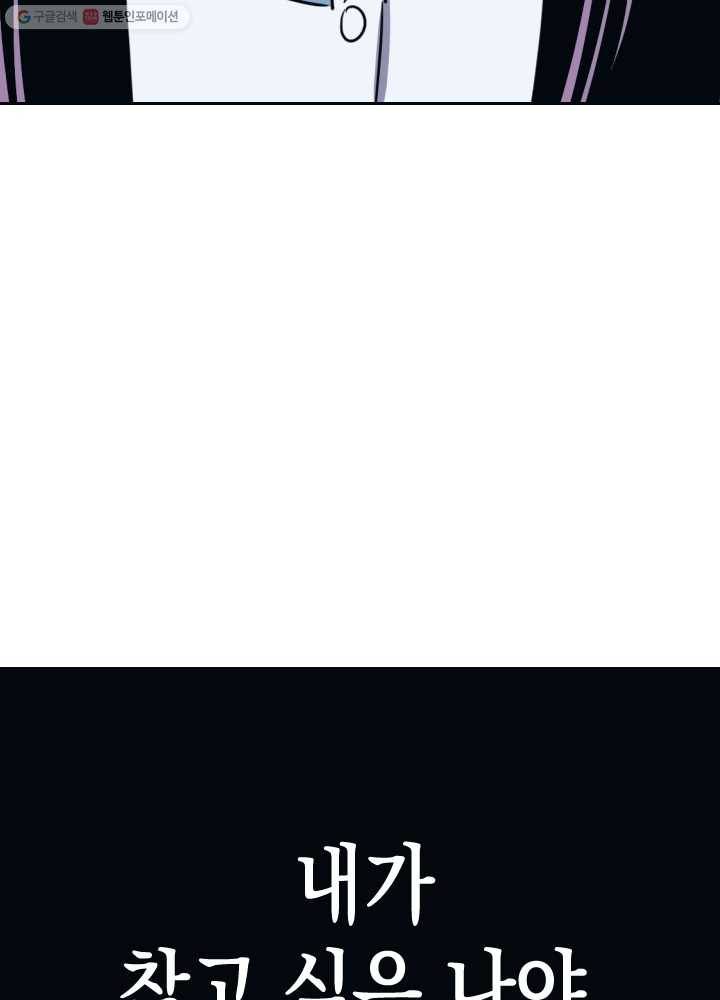 나비인간 47화 5