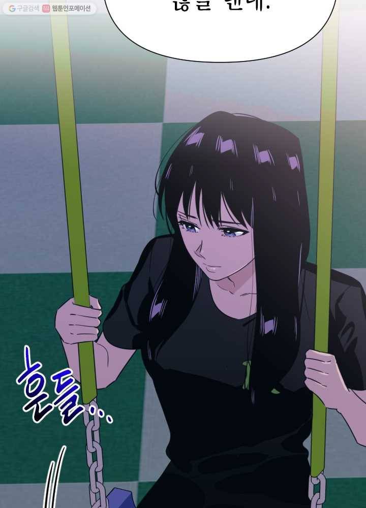 나비인간 47화 8