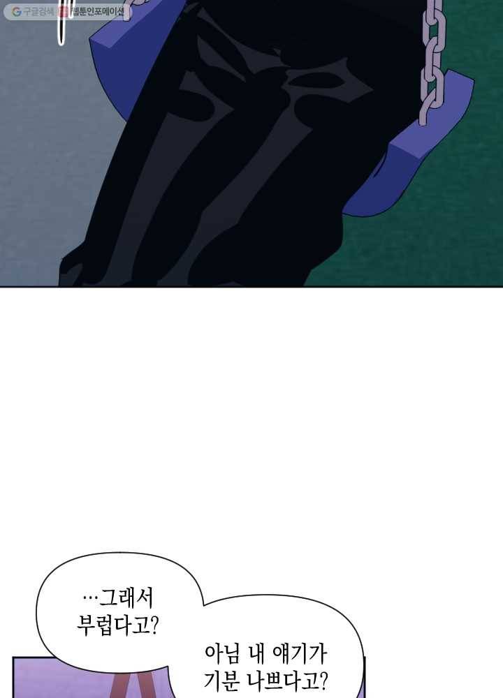 나비인간 47화 9