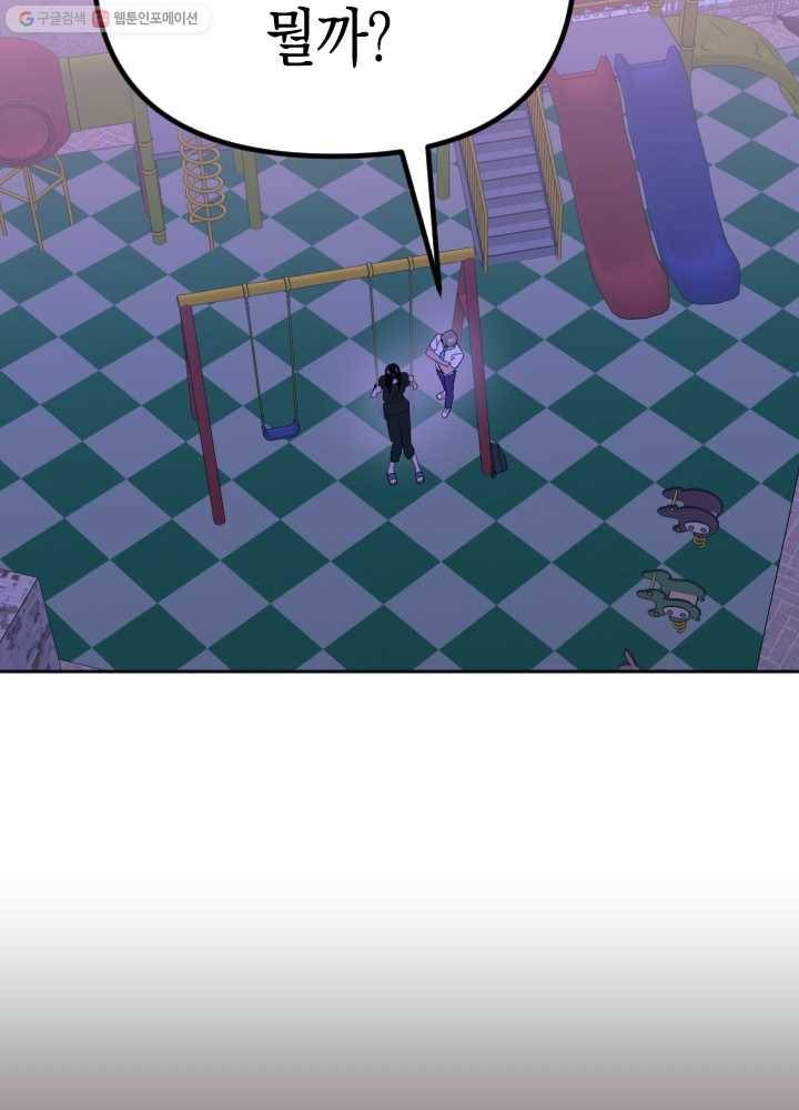 나비인간 47화 13