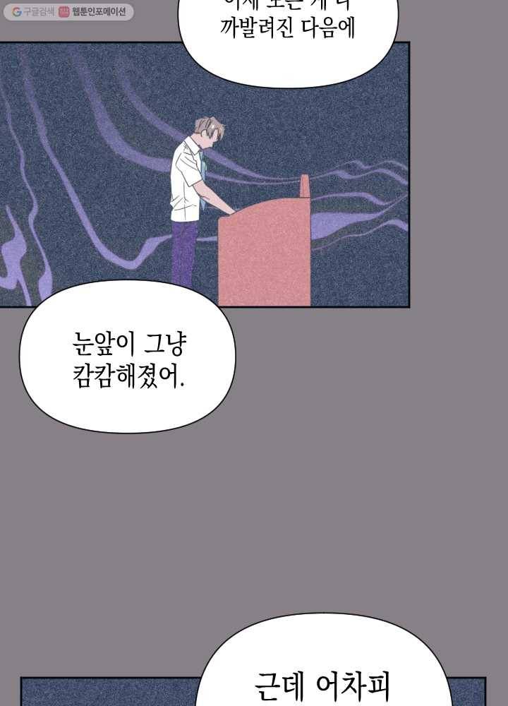 나비인간 47화 15