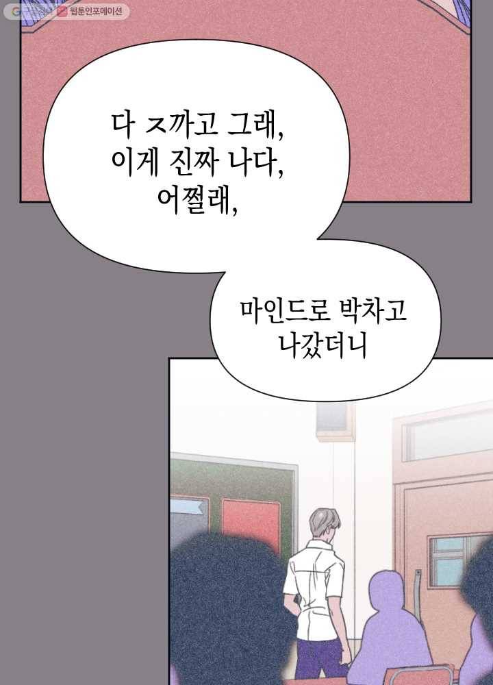 나비인간 47화 17