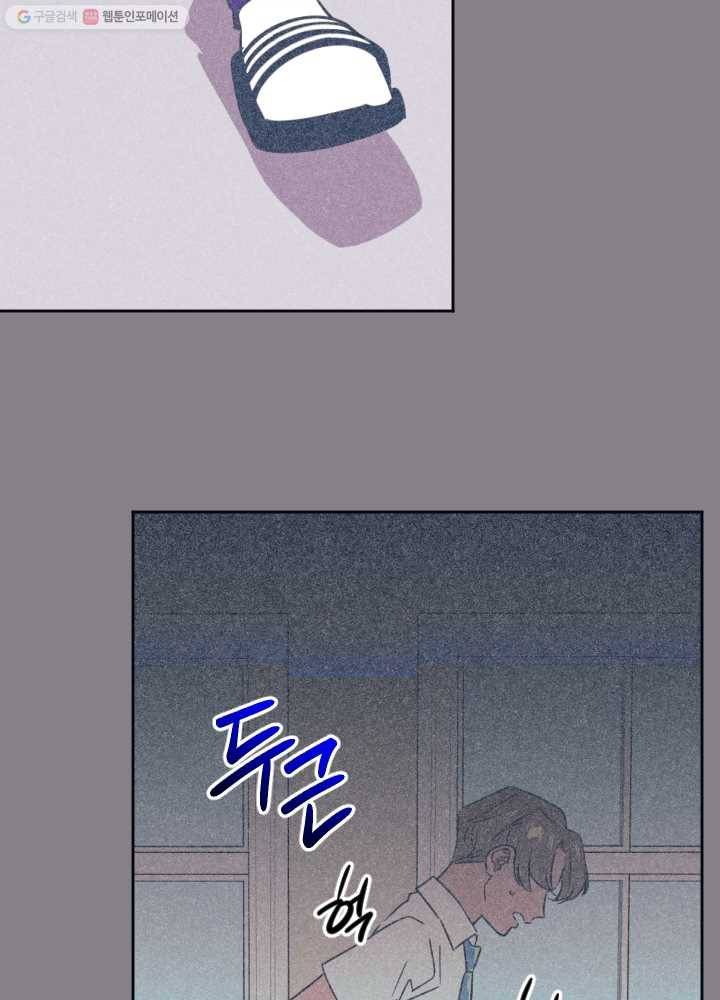 나비인간 47화 19