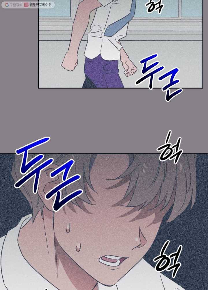 나비인간 47화 20