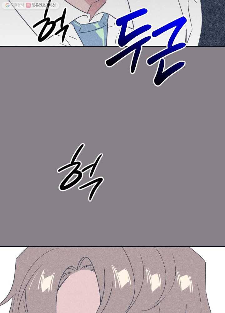 나비인간 47화 21