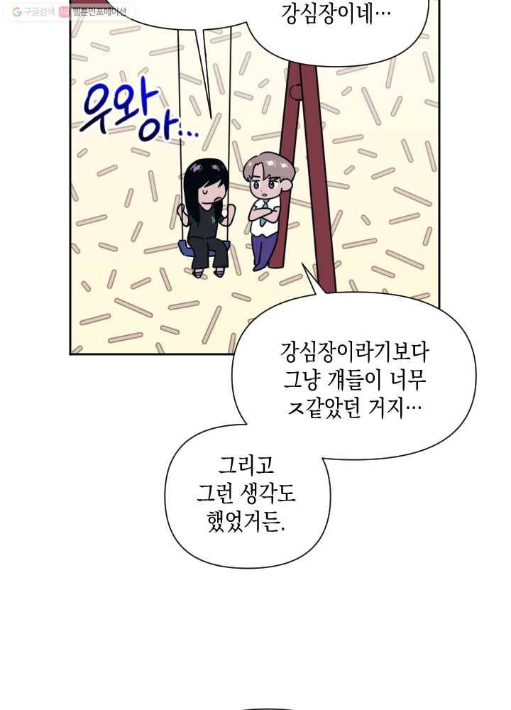 나비인간 47화 24