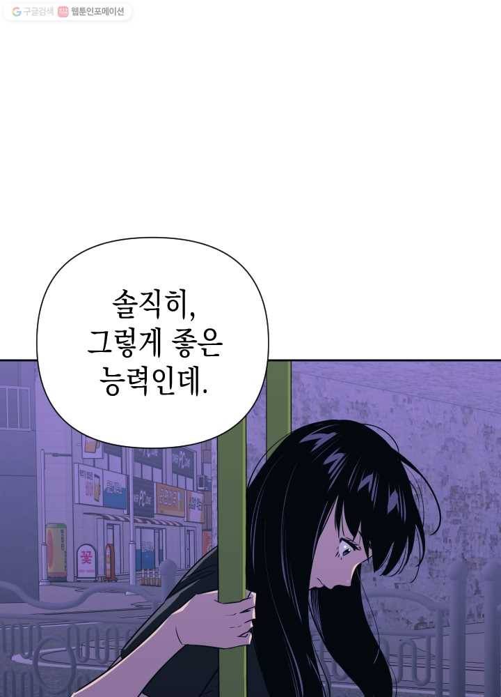 나비인간 47화 26