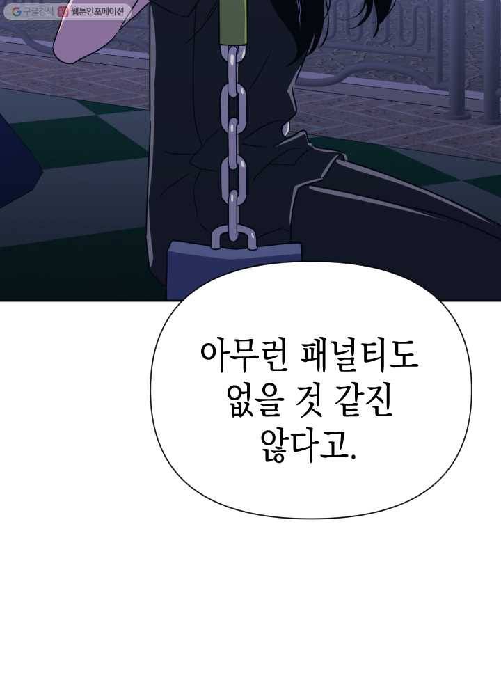 나비인간 47화 27