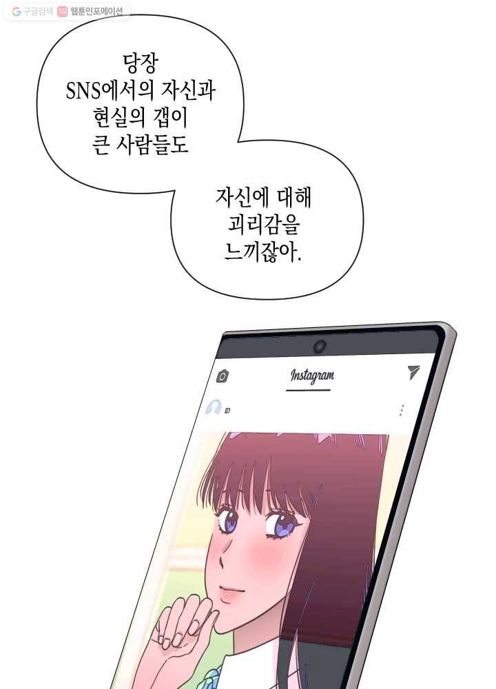 나비인간 47화 28