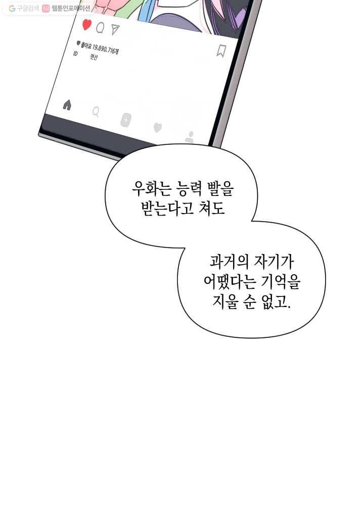 나비인간 47화 29