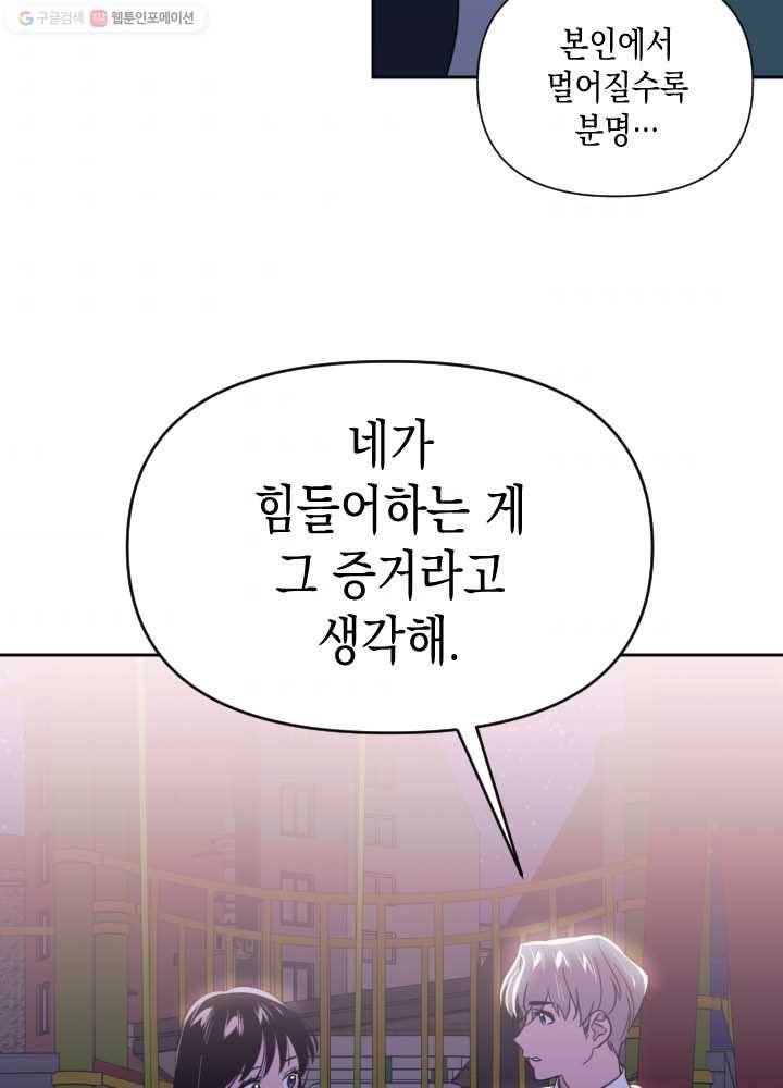 나비인간 47화 32