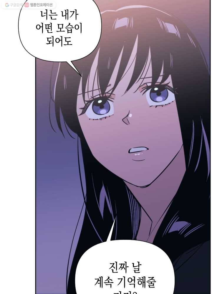 나비인간 47화 35