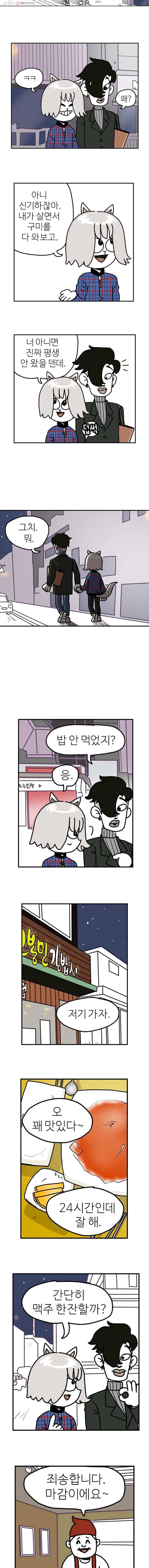 방탕일기 9화 2