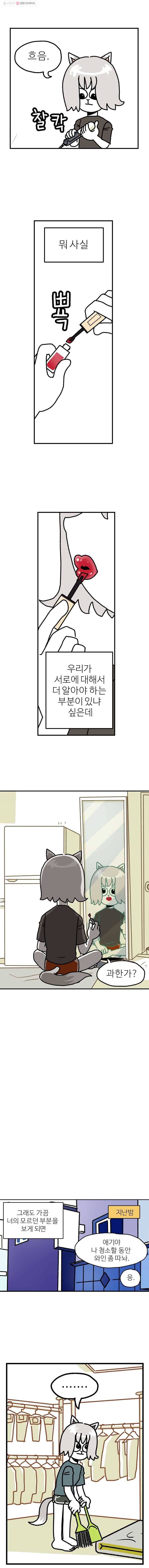 방탕일기 19화 2