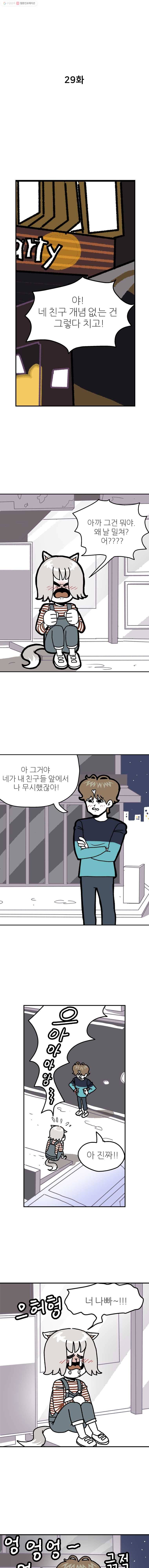 방탕일기 29화 1
