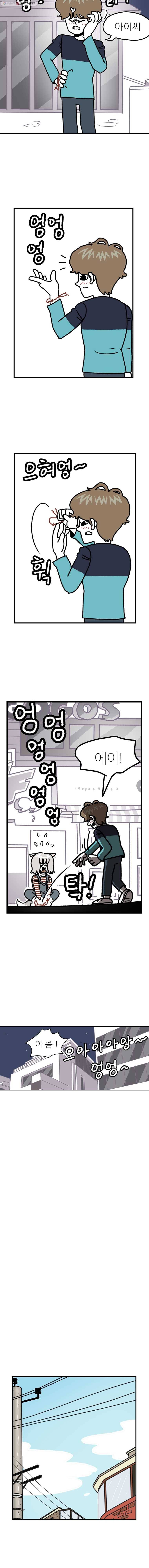 방탕일기 29화 2
