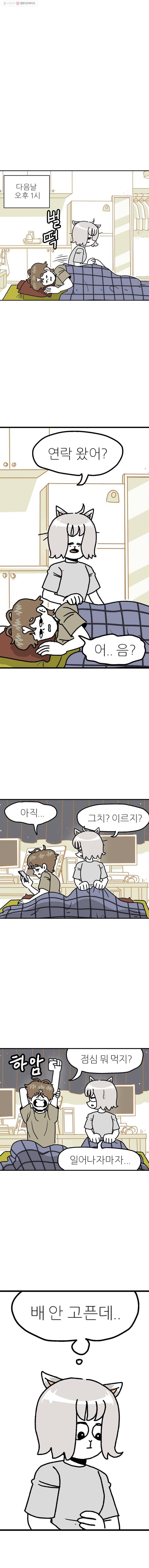 방탕일기 42화 2