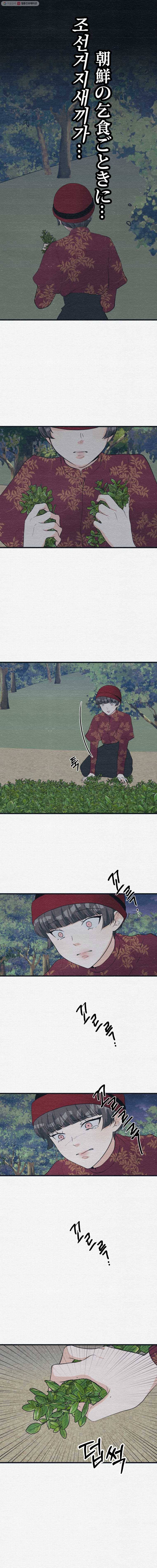 경성야상곡 44화 3