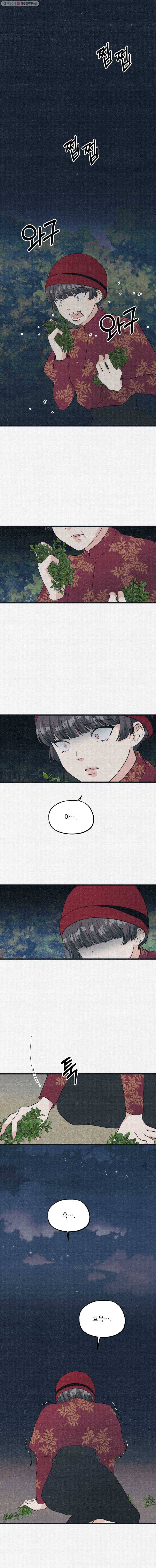 경성야상곡 44화 4